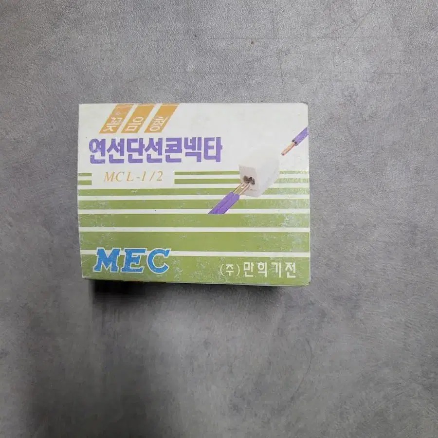 단선 연선용 꽂음형 커넥터 MCL-1/2