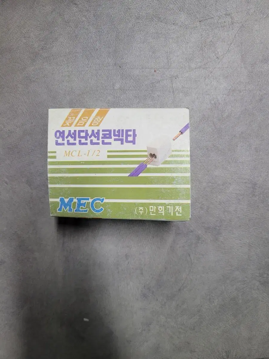 단선 연선용 꽂음형 커넥터 MCL-1/2