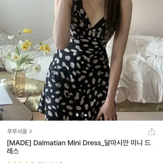 루루서울 원피스