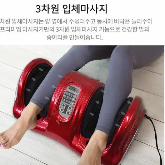 김수자 종아리안마기 다리안마기 발안마기