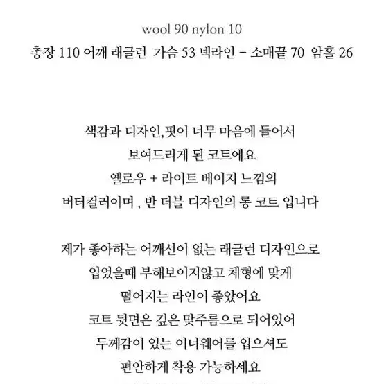 르오브 버터핸드메이드코트