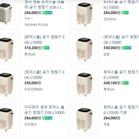 무선 공기청정기 영국 토마스풀 애기방추천 캠핑용 급처