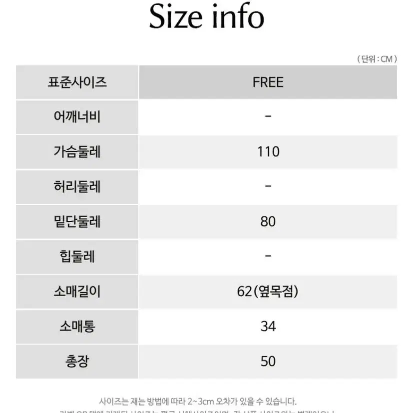 포커스 퍼프 소매 여성 크롭 니트 새상품