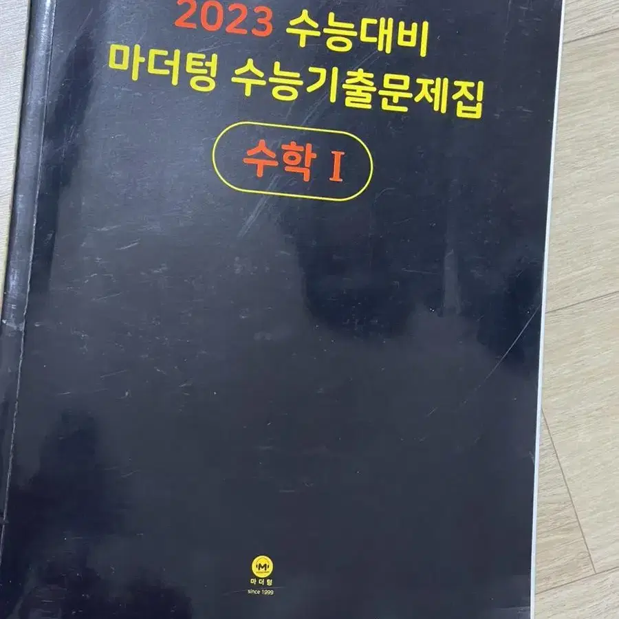 2023 마더텅 수1