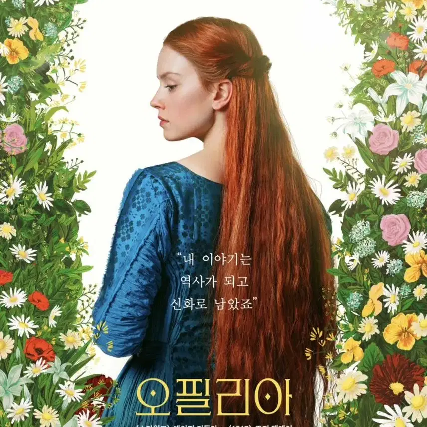 [영화굿즈] 오필리아 뱃지+포스터2종