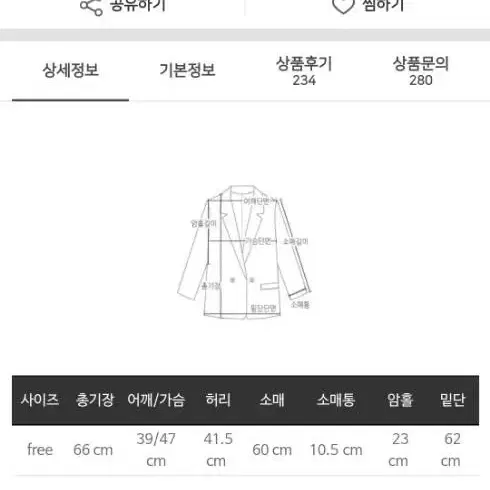 마리마켓 체크사파리 자켓