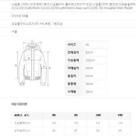 코오롱 안타티카 여성용 90사이즈 ㅡ새거수준.절충가능