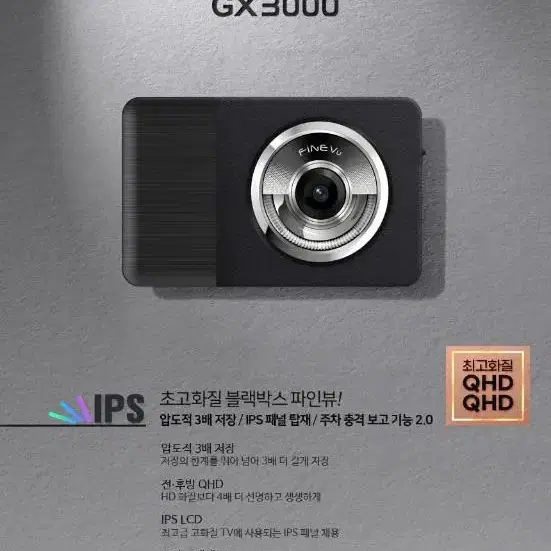 파인뷰 X3000 QHD 블랙박스 (128GB,GPS)