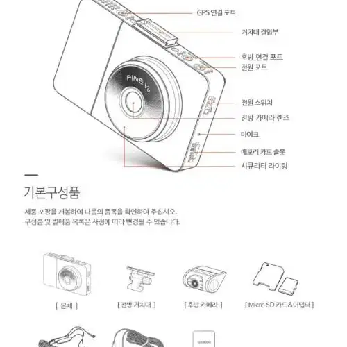 파인뷰 X3000 QHD 블랙박스 (128GB,GPS)