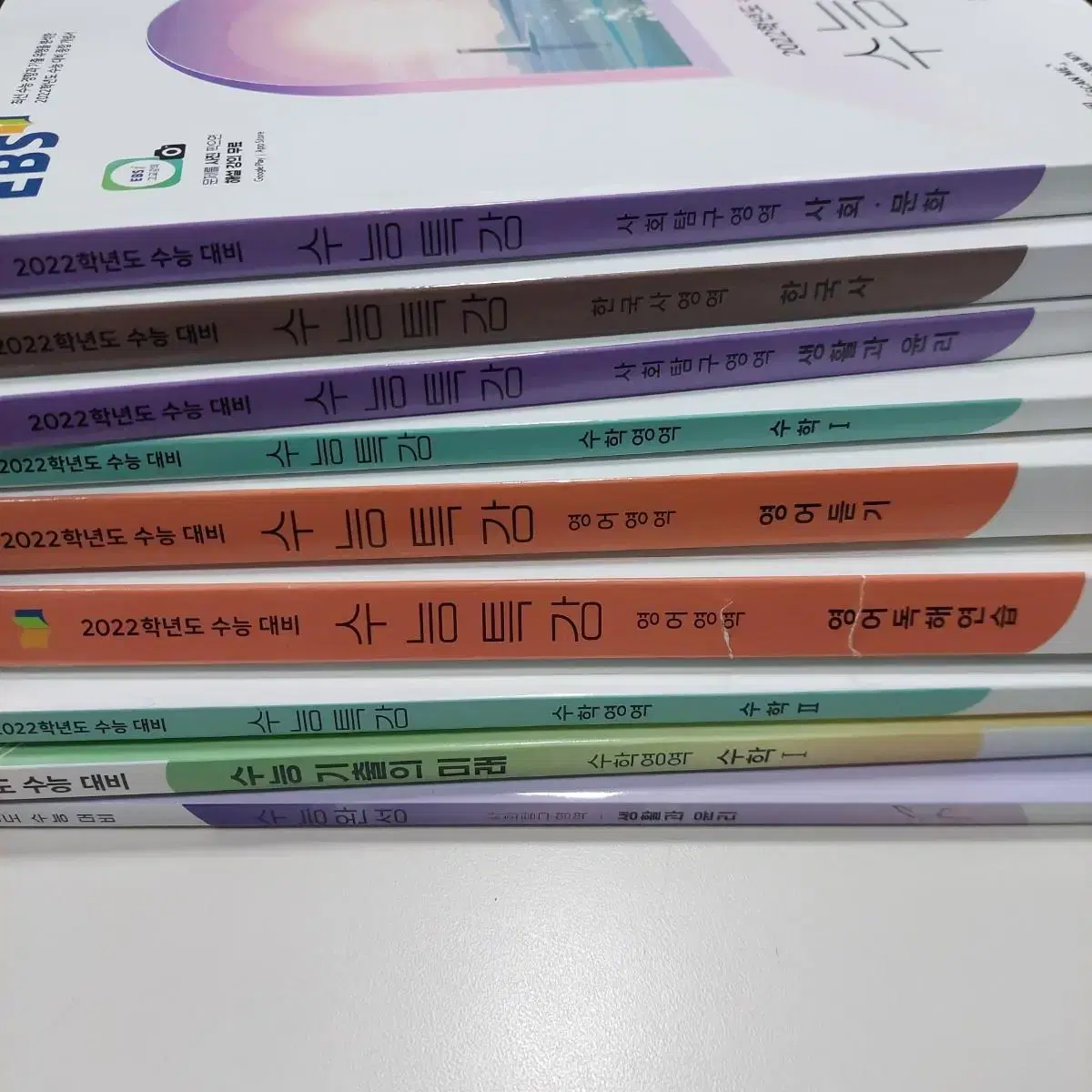 수능특강 수능완성 수능기출의미래