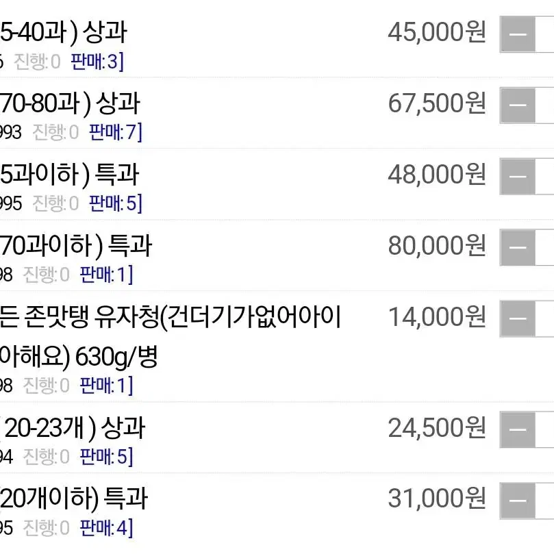 남해군 유자 특과사이즈 12월초까지 타임판매