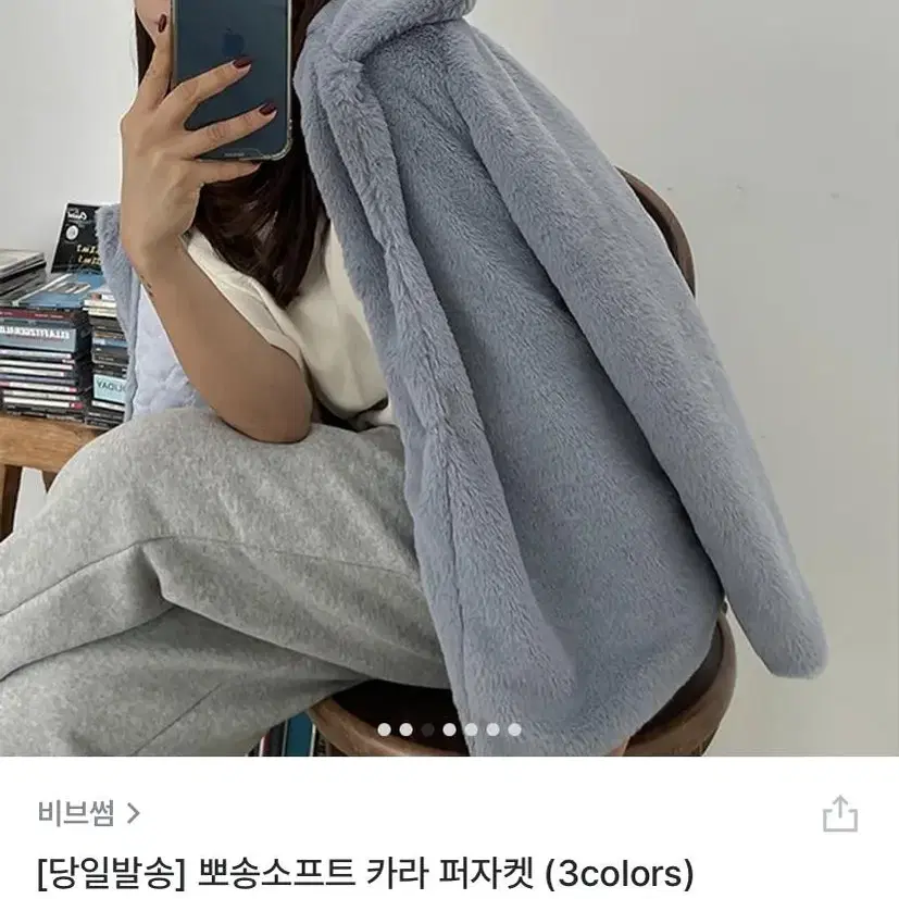 뽀송 카라 퍼자켓 새상품