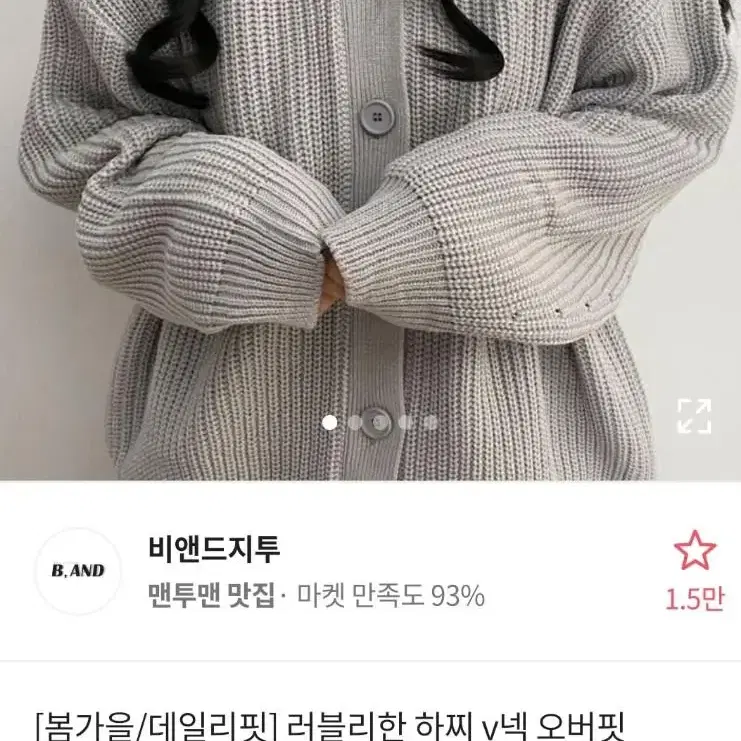 에이블리 가디건