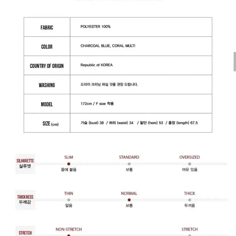 [여성의류] 투피스,원피스 류 팝니다.