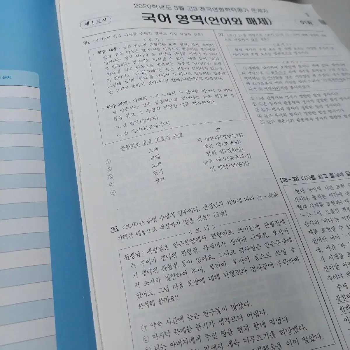 리얼 오리지널 수능기출 수능학평 전국연합 3개년 모의고사  고3 국어