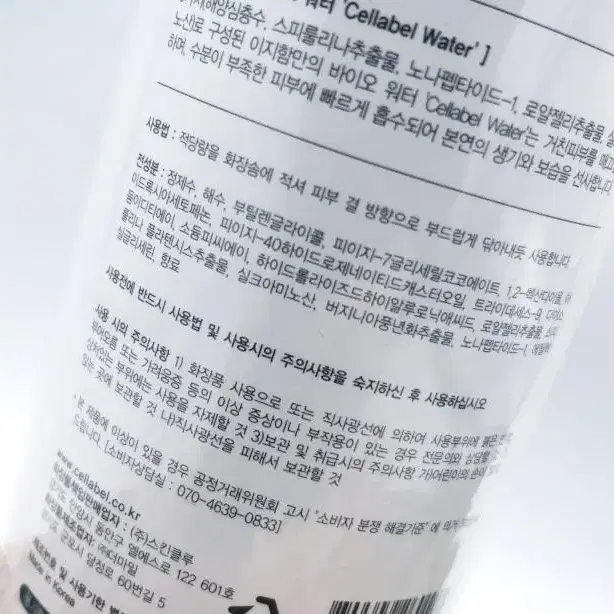 셀라벨 멀티 솔루션 토너 1000ml 수분 물광 고보습 대용량 스킨 토너