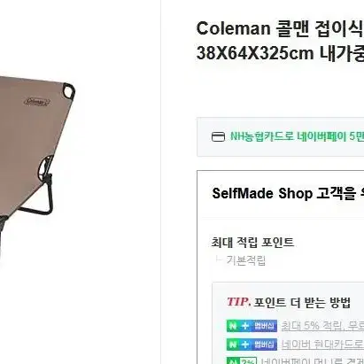 콜맨 컨버터 접이식 침대 /  Coleman Converta Foldin