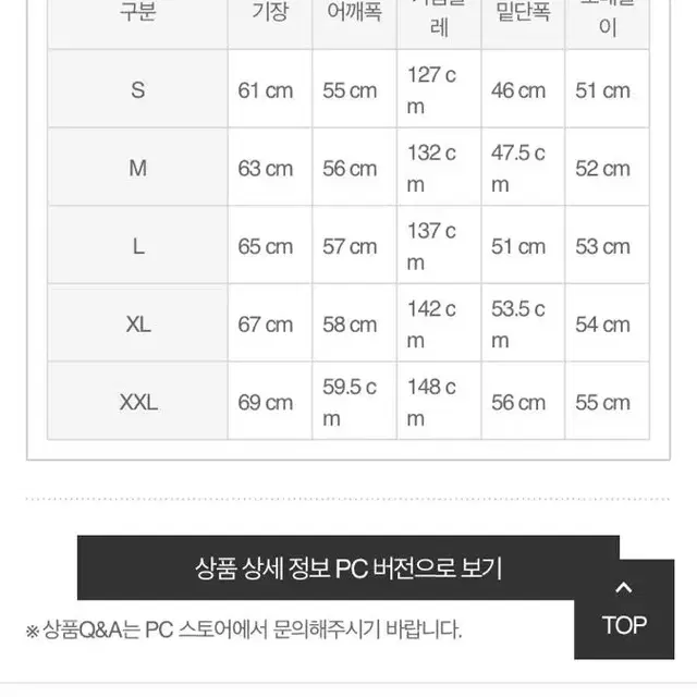 무인양품 리브자켓XL