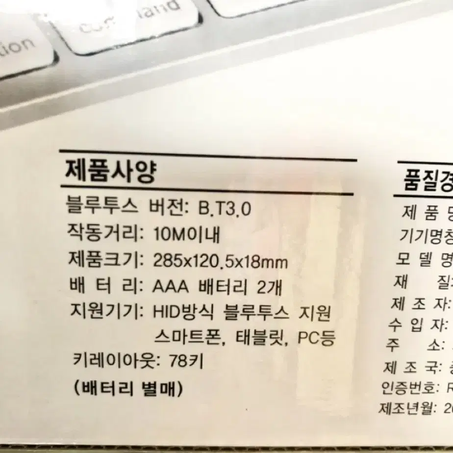 새제품ㅡ휴대용 블루투스 키보드/초경량/초슬림/무선키보드