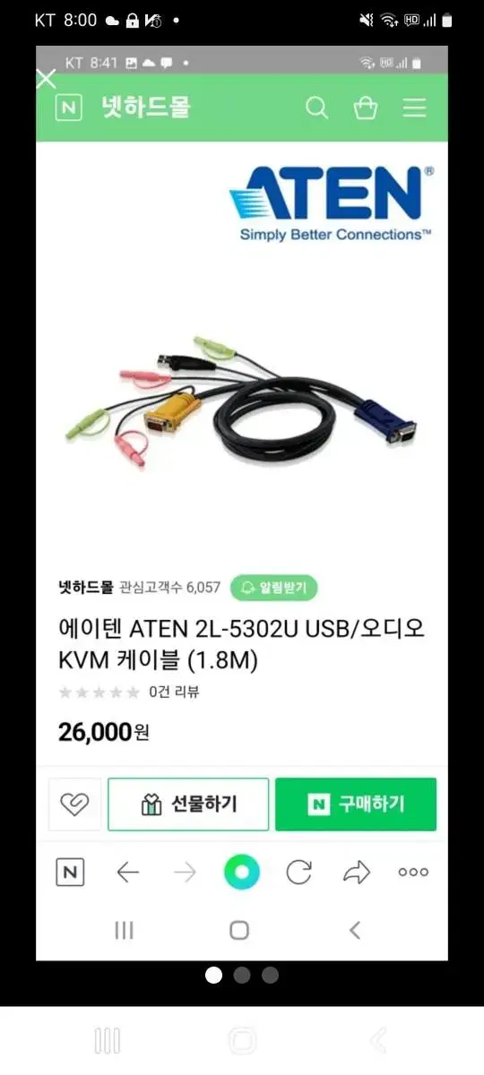 KVM 커이블,  USB, 오디오, 에이텐 2M