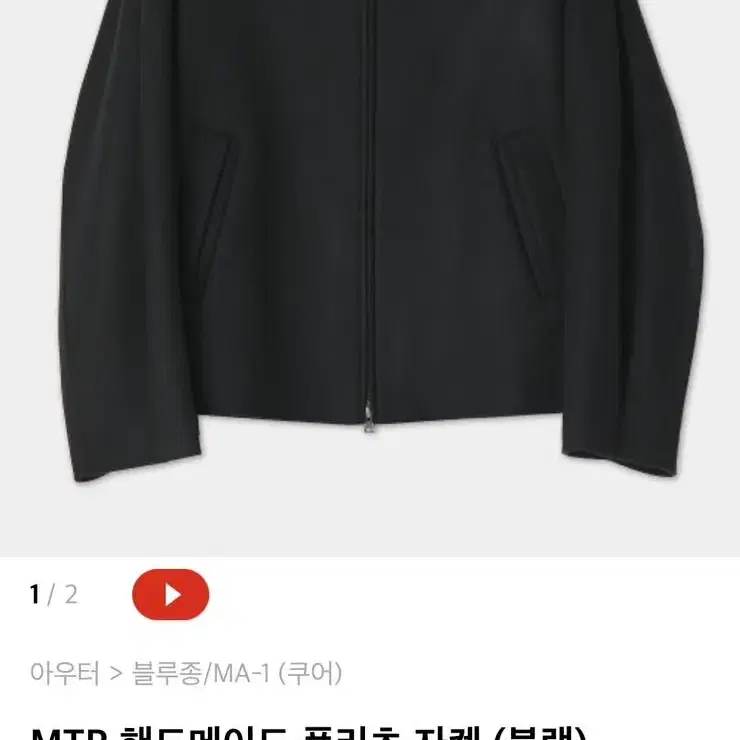 쿠어 MTR 핸드메이드 플리츠 자켓