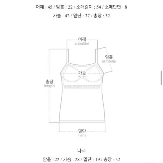 (새상품) 니트 나시+볼레로 세트