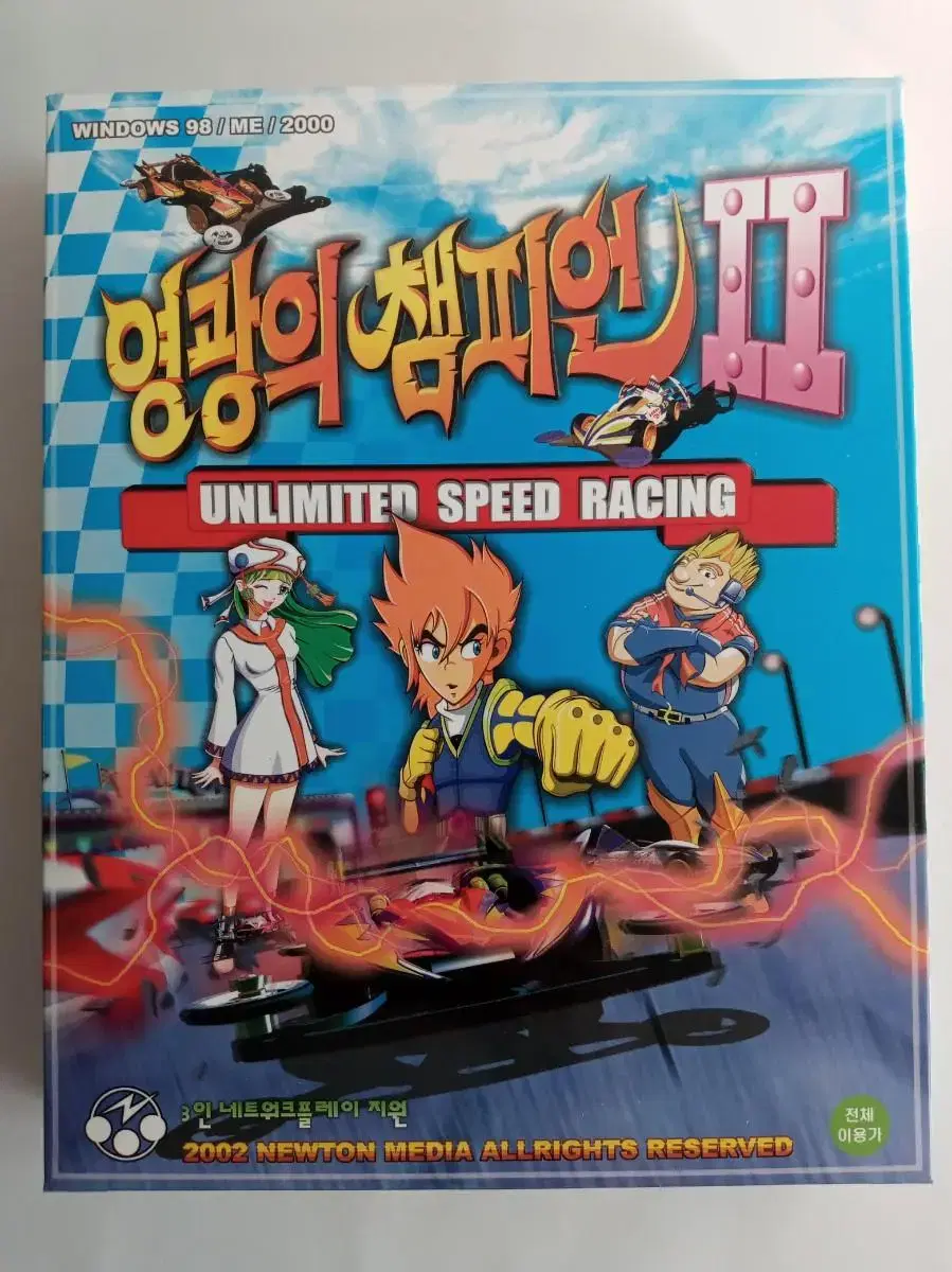 (Unsealed) Classic PC Game Champions of Yeonggwangll