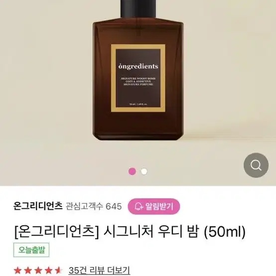 온그리디언츠 우디밤 향수 우디향수