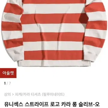 필루미네이트 스트라이프 카라티셔츠 | 브랜드 중고거래 플랫폼, 번개장터