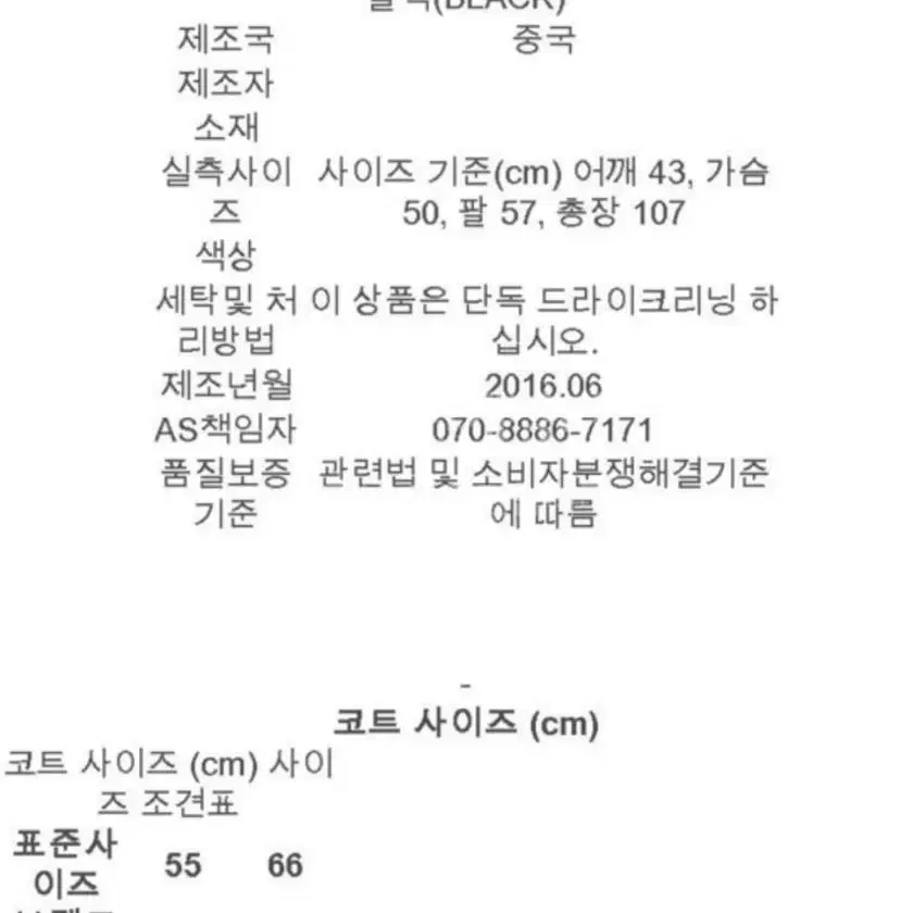 랩 핸드메이드 롱코트