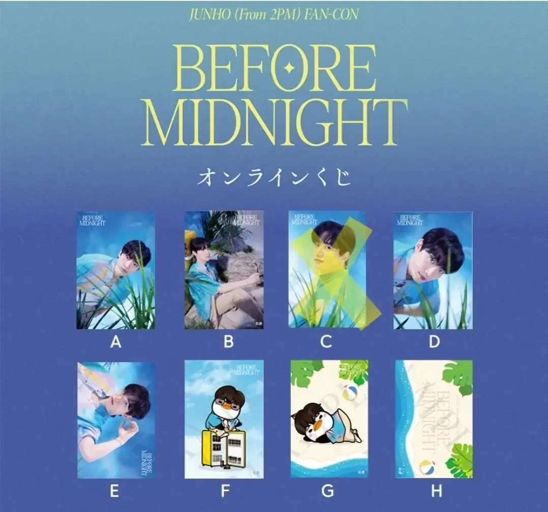 Price reduction)Junho Before Midnight Japan Kuji