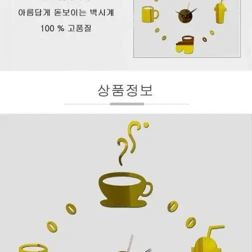 NEW 금색 커피 인테리어 벽 시계 커피샵 카페 coffee 하우스 선물