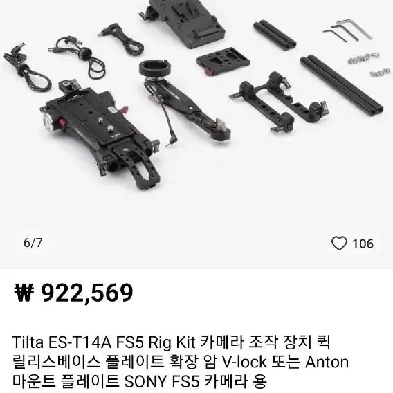 소니 완전 전문가 카메라 FS5 Mark2+틸타리그 풀세트 판매