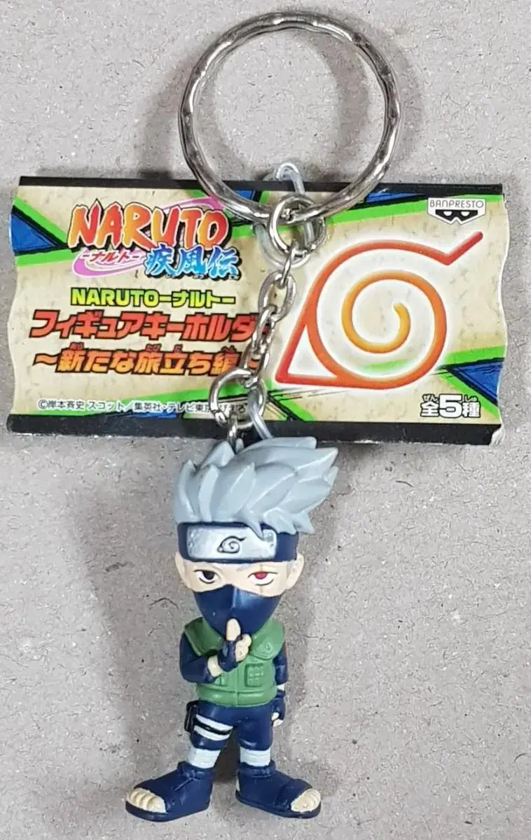 Manga Movie Naruto Figure Keychain