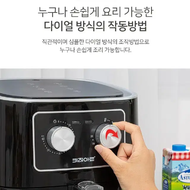 [미개봉 새제품] 키친아트 라팔 스마트 에어프라이어 4.5L