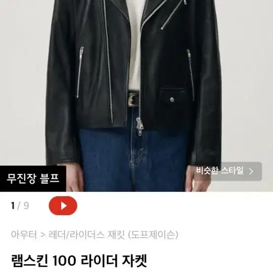 도프제이슨 램스킨100 라이더 자켓 라지