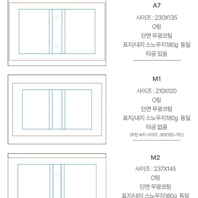 [맞춤제작] 링바인더