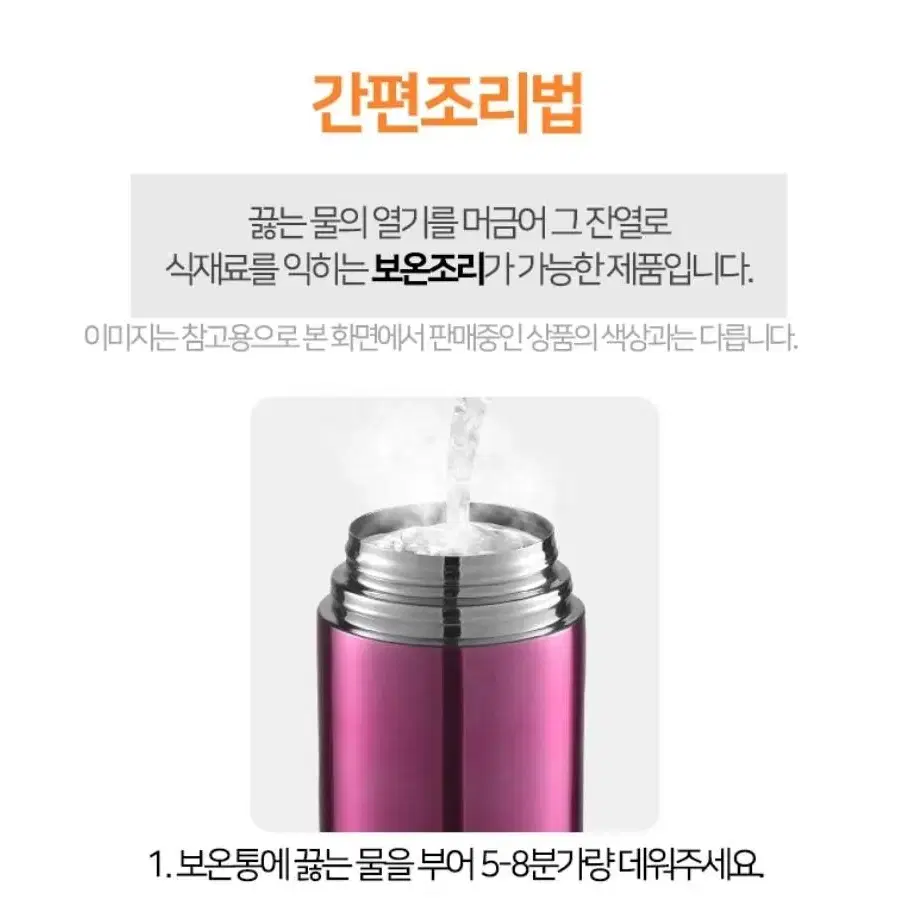 보온죽통 800ml