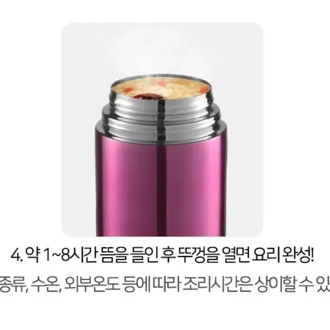 보온죽통 800ml