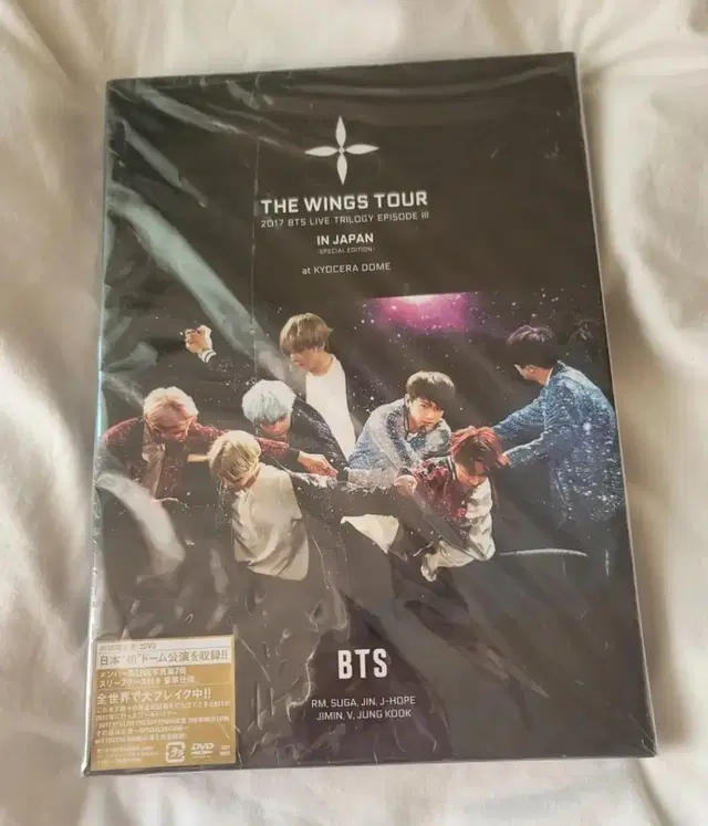 bts 방탄  윙즈투어 쿄세라돔 초회 dvd