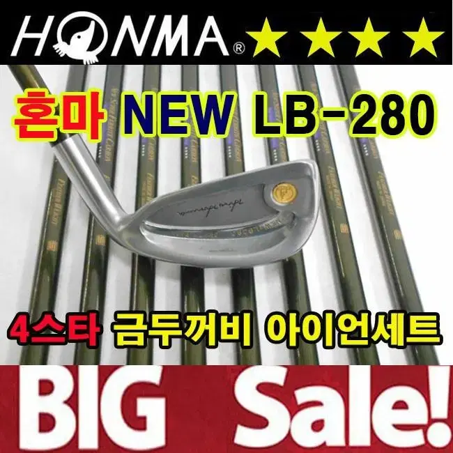 혼마 NEW-LB280 4스타 금두더지 남성용 강도R 금장 아이언세트 중