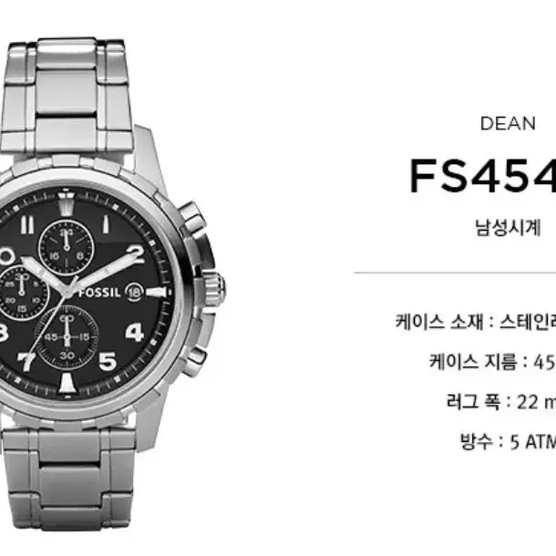 FOSSIL 파슬 FS4542 맨즈 손목시계 Dean 새제품