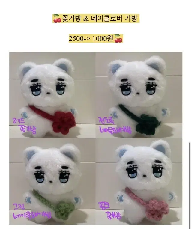 10cm 인형옷네이클로버 가방 1000원 <event>