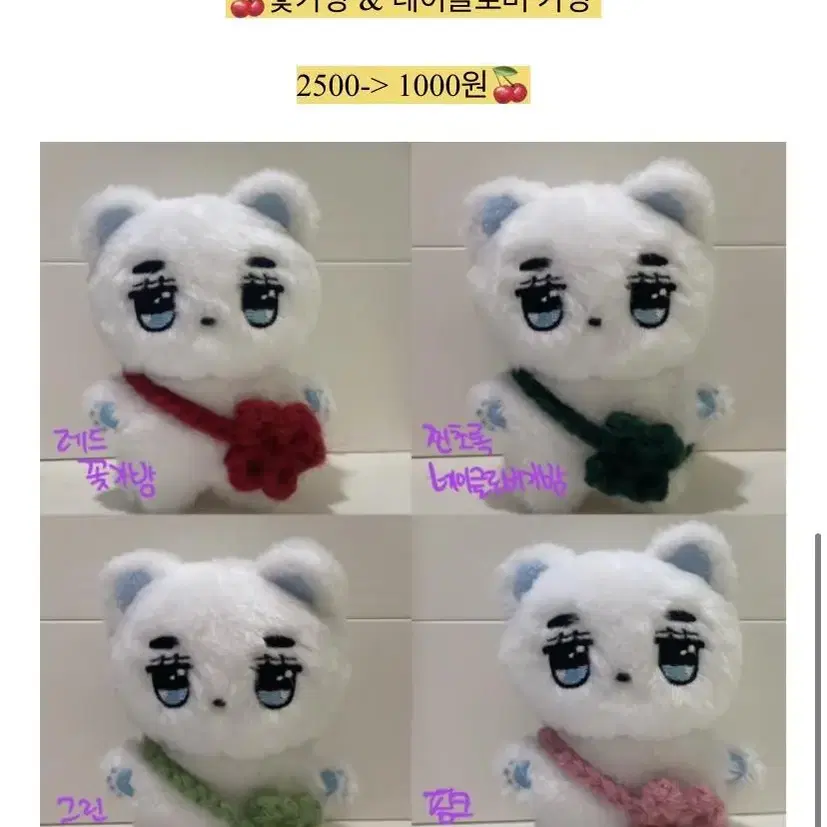 10cm 인형옷네이클로버 가방 1000원 <event>