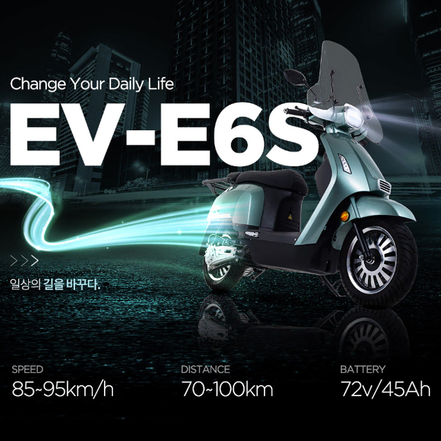 전기 스쿠터 와코 EV-E6S 보조금 지원