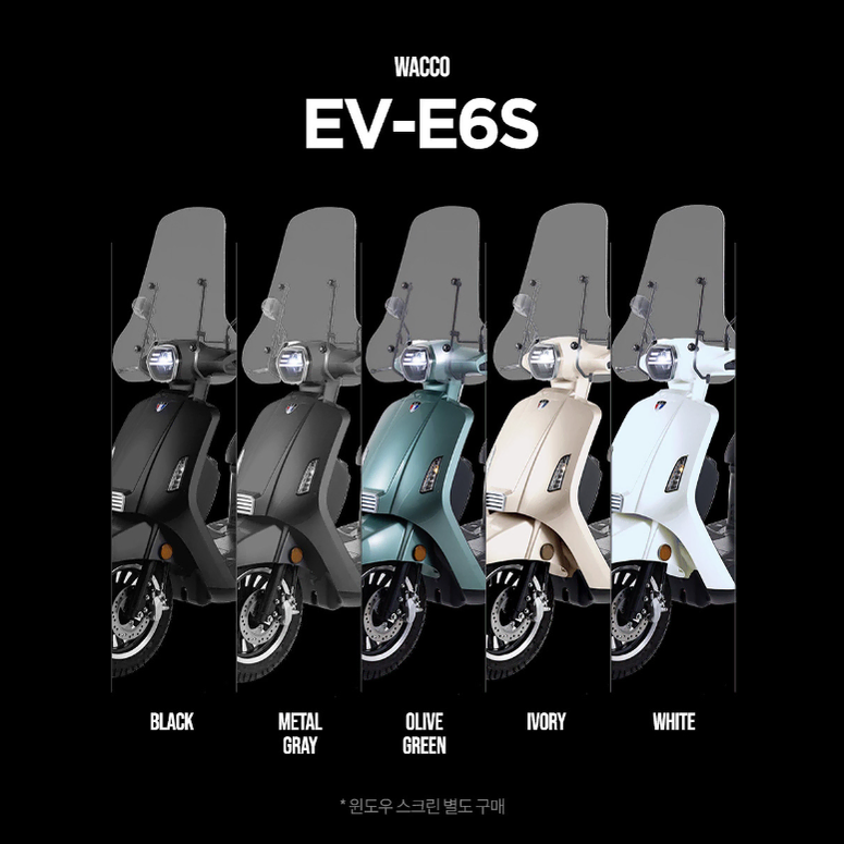 전기 스쿠터 와코 EV-E6S 보조금 지원