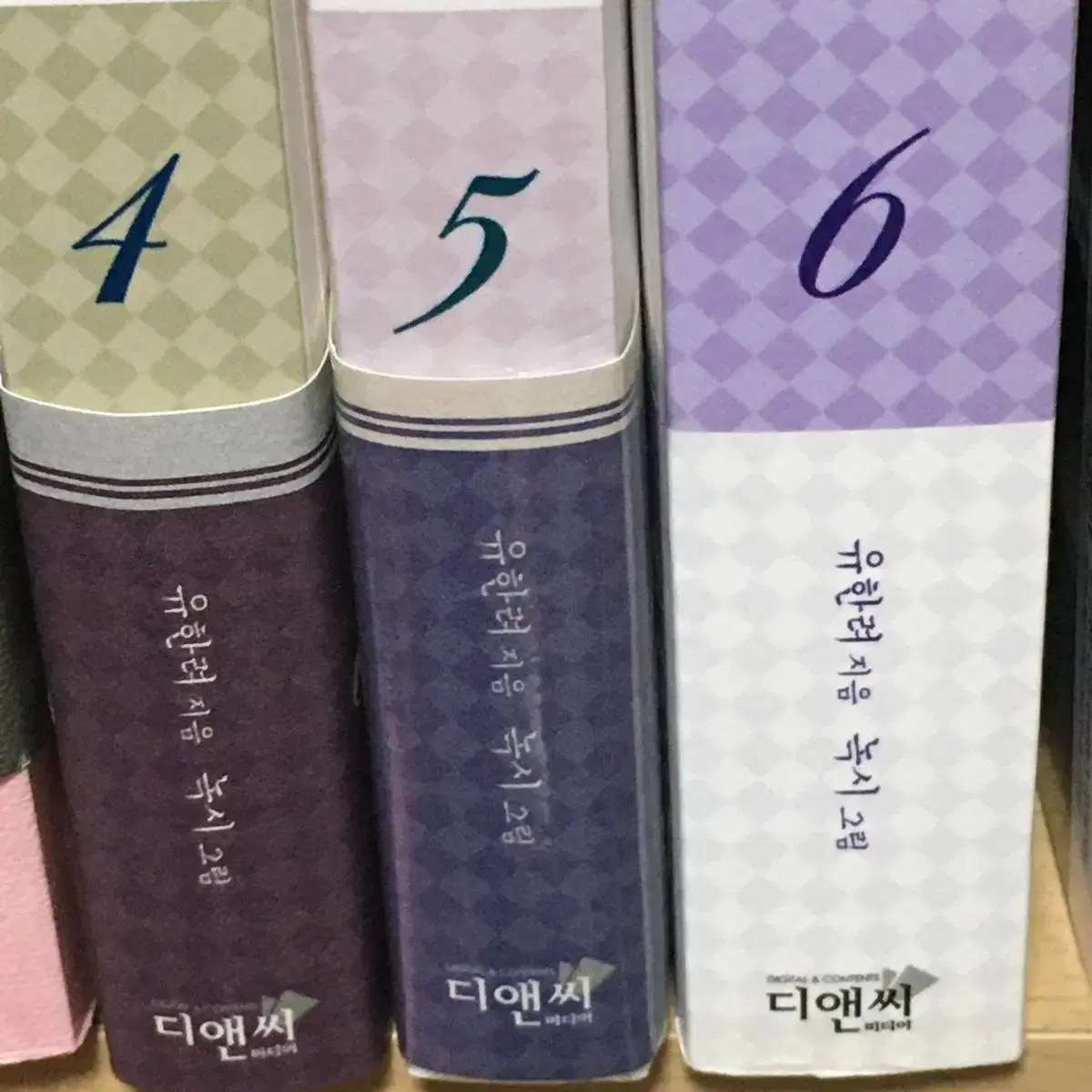 인소의 법칙 소설 5권