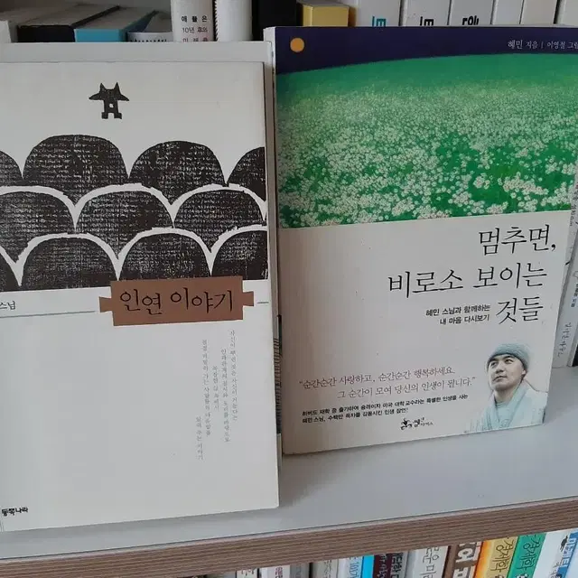 단 한번의 연애 .권당 6000원 .최상유지