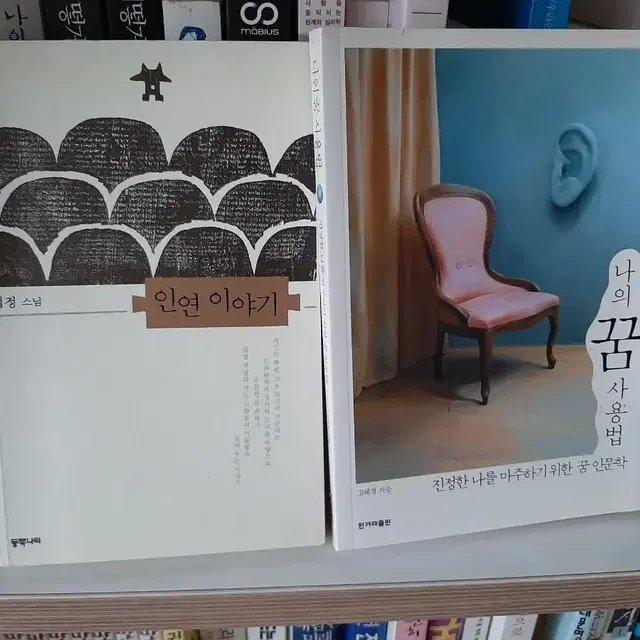 단 한번의 연애 .권당 6000원 .최상유지