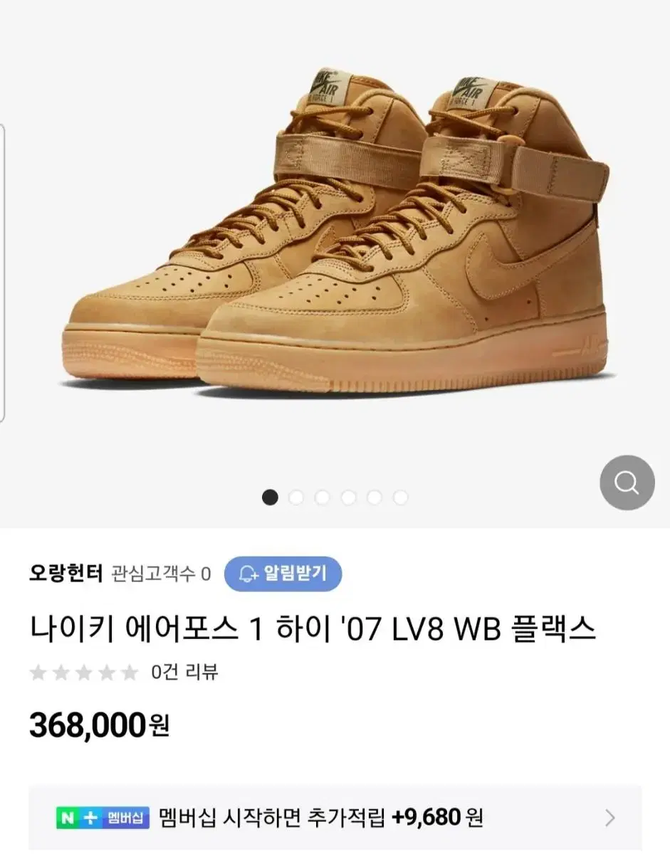 나이키 에어포스 운동화 1 lv8 wb 8.5 265cm새신발입니다.